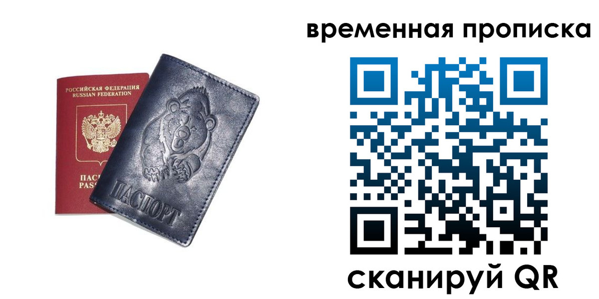прописка иностранных граждан в Богдановиче