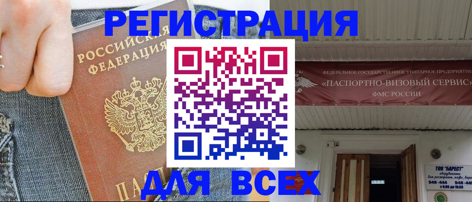 прописка для кредита в Богдановиче