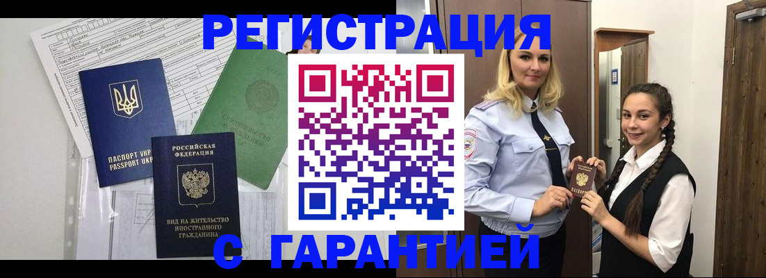 временная регистрация гарантия в Богдановиче