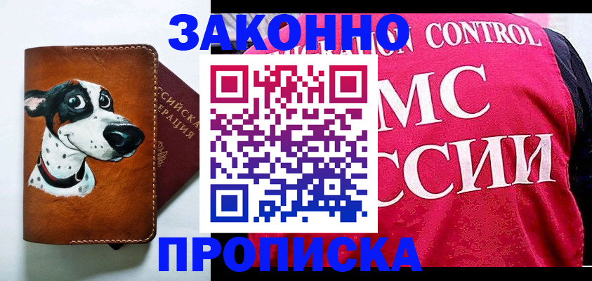 прописка 2025 в Богдановиче