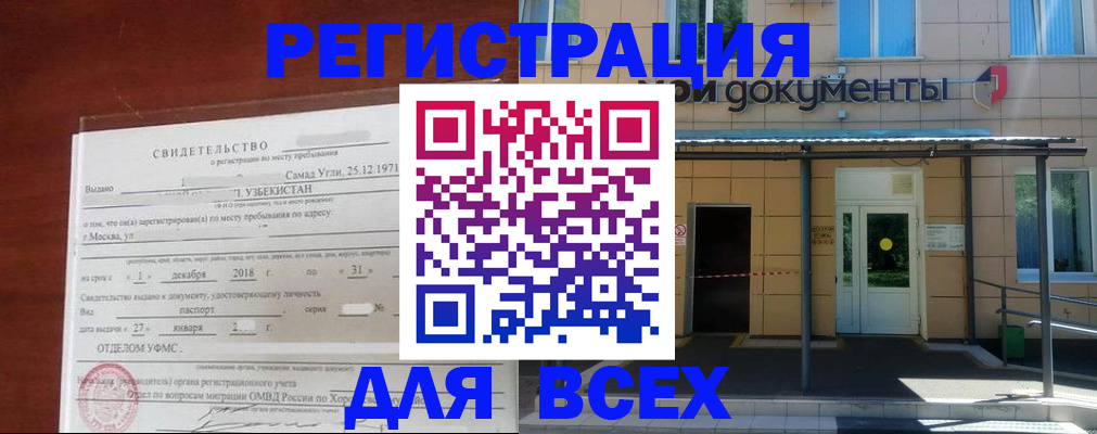 временная регистрация надежно в Богдановиче