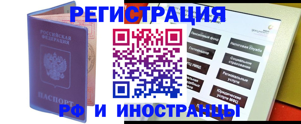 временная регистрация надежно в Богдановиче