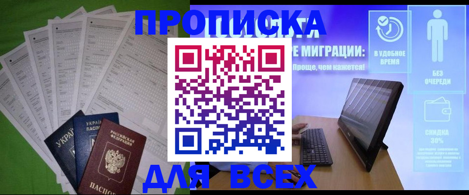 прописка поиск в Богдановиче
