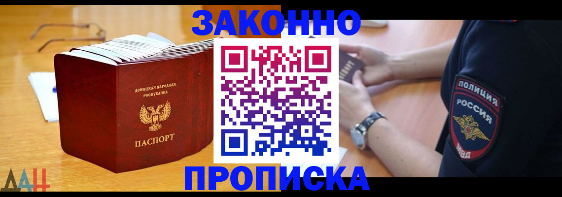 временная регистрация законно в Богдановиче