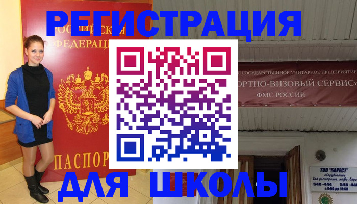 прописка для кредита в Богдановиче