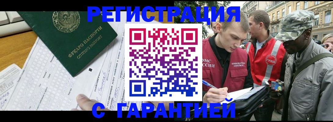 прописка иностранных граждан в Богдановиче