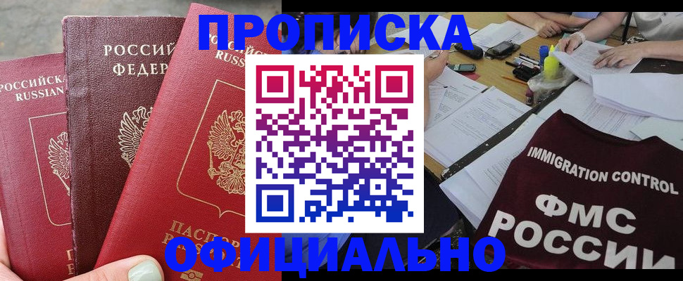 временная регистрация купить в Богдановиче