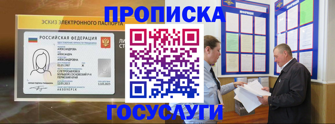 прописка поиск в Богдановиче